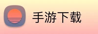 手游下载 Logo